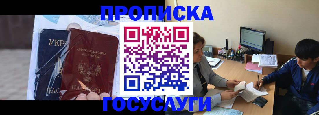 прописка в квартире в Вичуге