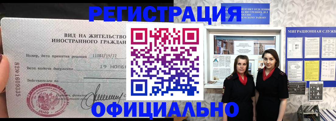 временная регистрация в квартире в Вичуге