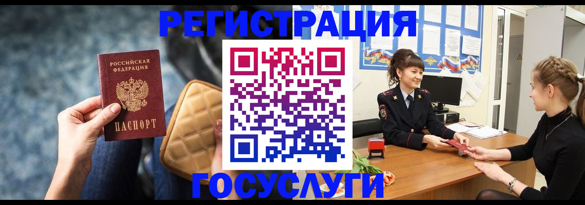 временная регистрация гарантия в Вичуге